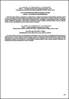 Уменьшенное изображение