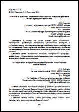 Уменьшенное изображение