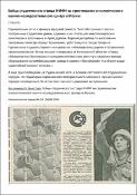 Уменьшенное изображение