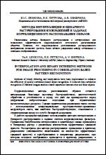 Уменьшенное изображение