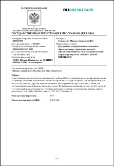 Уменьшенное изображение