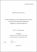 Уменьшенное изображение
