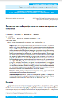 Уменьшенное изображение