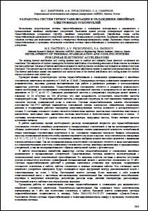 Уменьшенное изображение