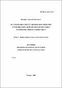 Уменьшенное изображение