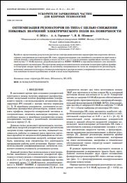 Уменьшенное изображение