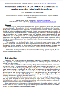 Уменьшенное изображение