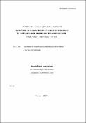 Уменьшенное изображение