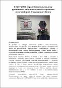 Уменьшенное изображение