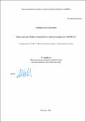 Уменьшенное изображение