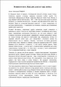 Уменьшенное изображение