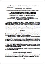 Уменьшенное изображение