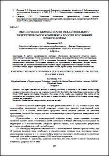 Уменьшенное изображение