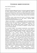 Уменьшенное изображение