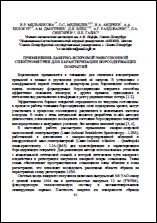 Уменьшенное изображение