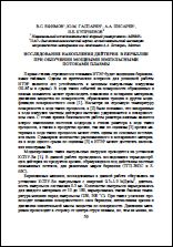 Уменьшенное изображение