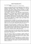 Уменьшенное изображение