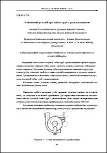 Уменьшенное изображение