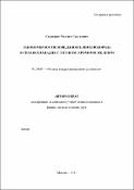 Уменьшенное изображение