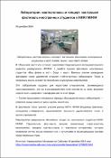 Уменьшенное изображение