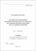 Уменьшенное изображение