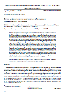 Уменьшенное изображение
