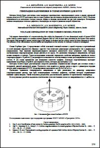 Уменьшенное изображение