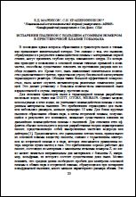 Уменьшенное изображение