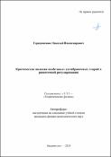 Уменьшенное изображение