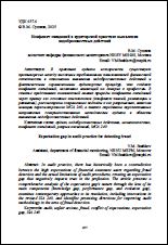 Уменьшенное изображение