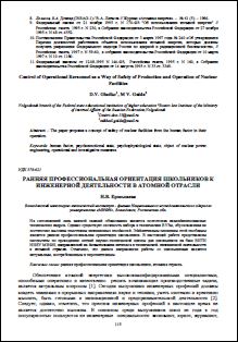 Уменьшенное изображение