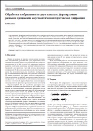 Уменьшенное изображение