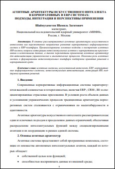Уменьшенное изображение