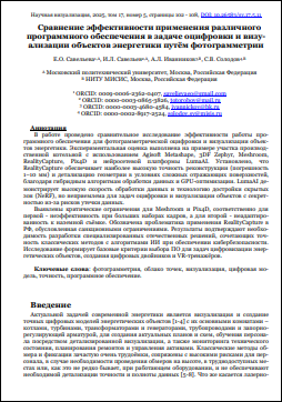 Уменьшенное изображение