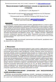 Уменьшенное изображение