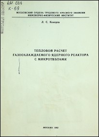 Уменьшенное изображение