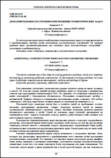 Уменьшенное изображение