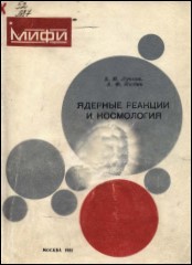 Уменьшенное изображение