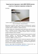 Уменьшенное изображение