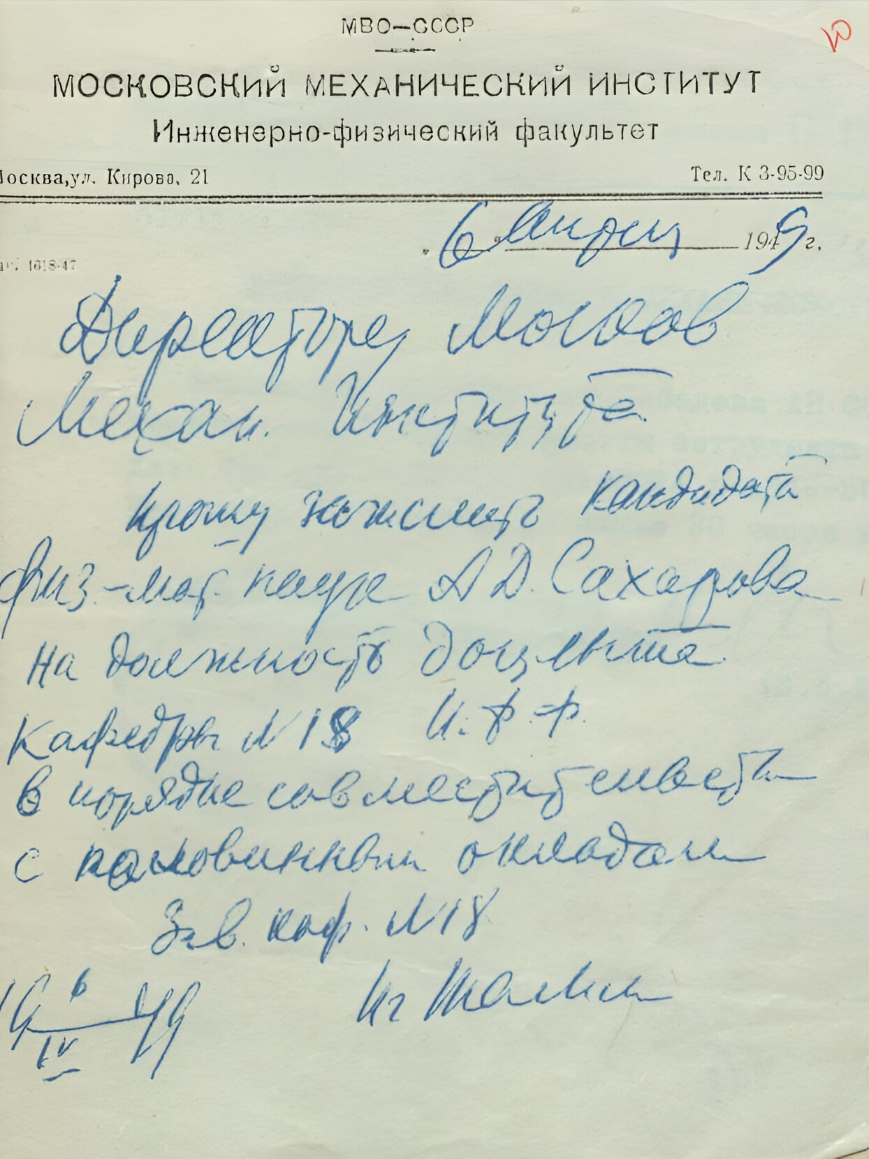 Уменьшенное изображение