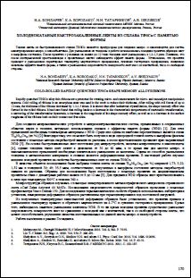 Уменьшенное изображение