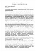 Уменьшенное изображение