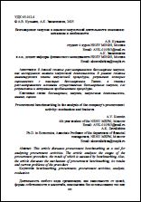 Уменьшенное изображение