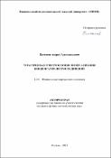 Уменьшенное изображение