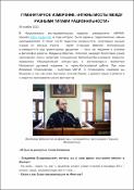 Уменьшенное изображение