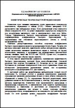 Уменьшенное изображение