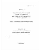 Уменьшенное изображение