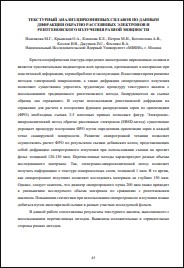 Уменьшенное изображение