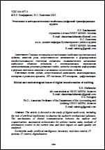 Уменьшенное изображение