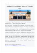 Уменьшенное изображение